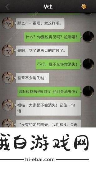 流言侦探2020攻略大全 正确对话选择汇总图片2