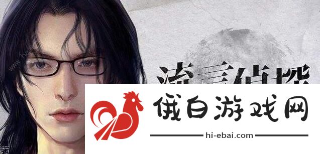 流言侦探2020攻略大全 正确对话选择汇总图片3
