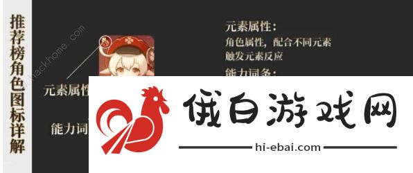原神角色强度排行最新11月 2020主C角色排行榜图片2