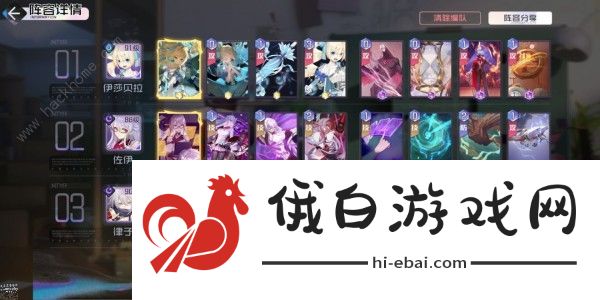黑潮之上阵容搭配推荐大全 推图/白鹭阵容搭配图片1