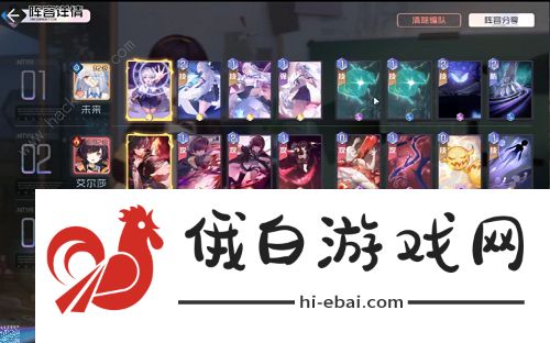 黑潮之上8-20怎么过 8-20最强过关阵容推荐图片2