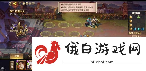 少年三国志零演武场沙场兵典攻略 演武场沙场兵典怎么打图片1