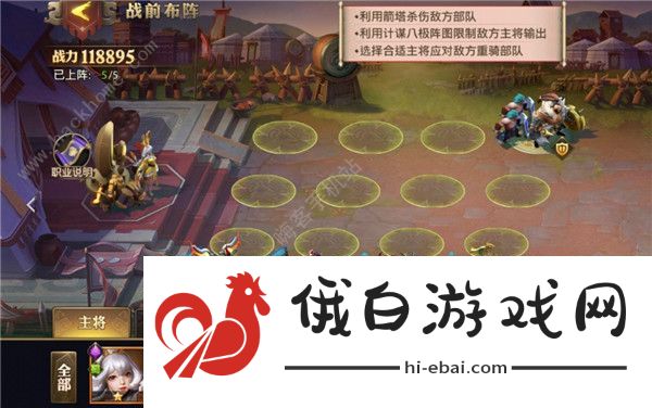 少年三国志零演武场沙场兵典攻略 演武场沙场兵典怎么打图片2