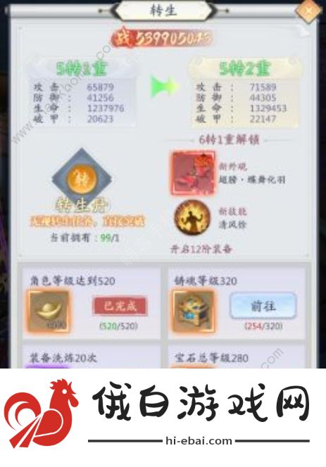 九州八荒录神位攻略 神位品阶提升作用详解图片1