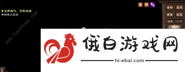 烟雨江湖王府夜行攻略 王府夜行详细通关攻略图片2