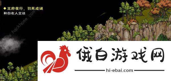 烟雨江湖王府夜行攻略 王府夜行详细通关攻略图片1