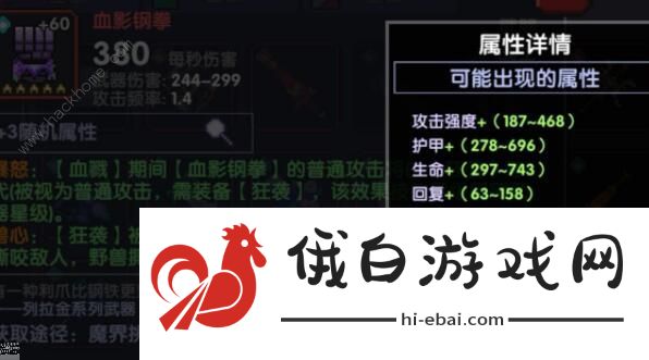 我的勇者海战攻略 海战武器搭配推荐图片1