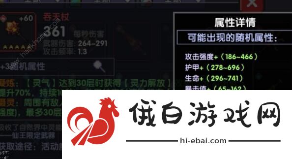 我的勇者海战攻略 海战武器搭配推荐图片3