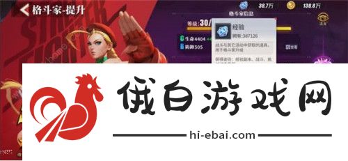 街霸对决s卡最强阵容推荐大全 s卡哪个厉害图片3