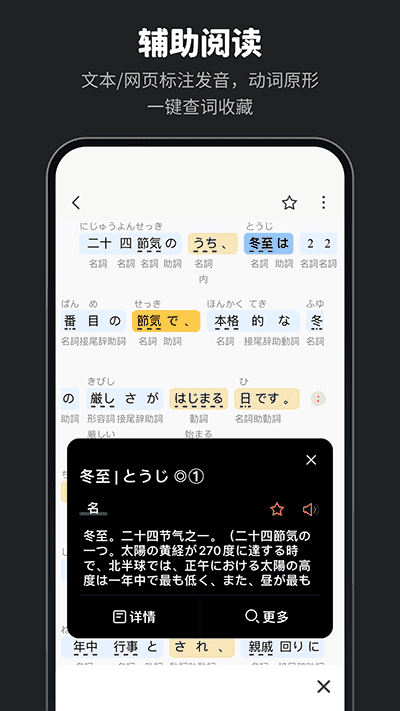 MOJi辞書
