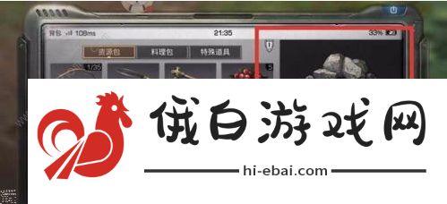 明日之后第三季石头哪里最多 石头木头怎么快速获得图片3