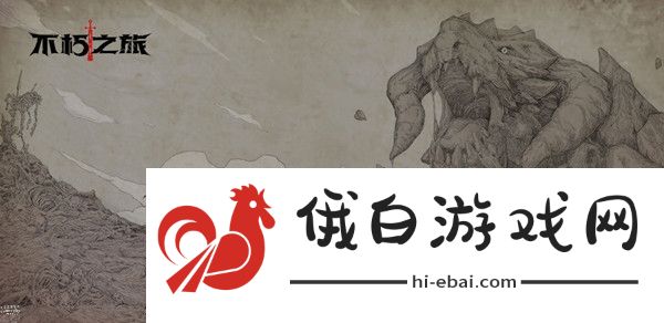 不朽之旅瘟疫之地怎么过 远古遗迹瘟疫之地通关攻略图片1