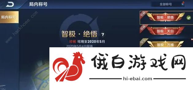 王者荣耀觉悟挑战11关怎么过 绝悟11关通关攻略图片2