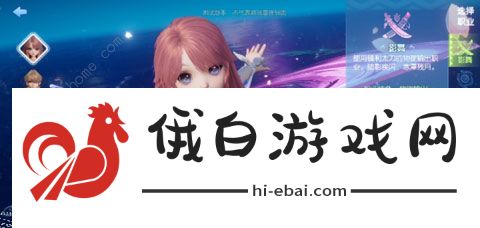 梦想新大陆手游职业大全 最强职业选择推荐图片1