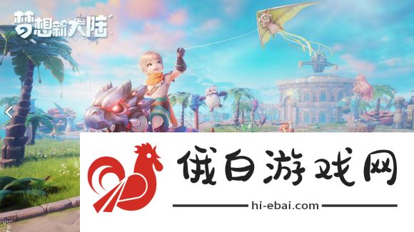 梦想新大陆手游职业大全 最强职业选择推荐图片2