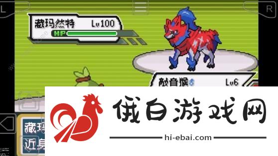口袋妖怪剑盾gba攻略大全 一周目详细通关流程图片2