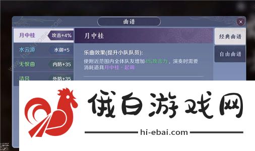 天涯明月刀手游曲谱抄录大全 曲谱录制教程详解图片1