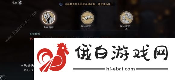 天涯明月刀手游牢狱疑云二攻略：牢狱疑云二、三证据详解图片2