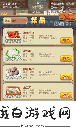 辣味人生游戏彩蛋汇总 全部彩蛋有哪些图片2