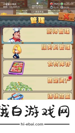 辣味人生开局十道菜推荐 10道菜怎么选图片1