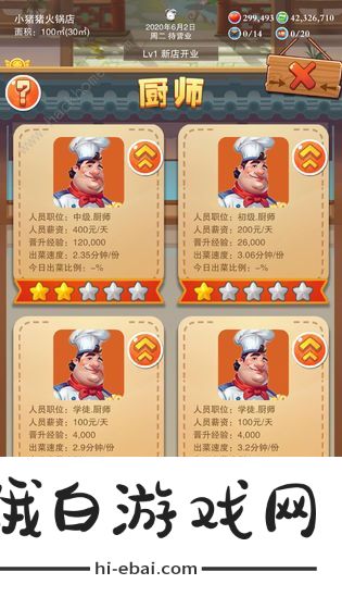 辣味人生开局十道菜推荐 10道菜怎么选图片2