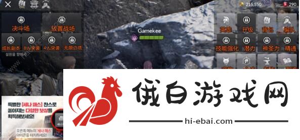 七骑士2韩服中文翻译 界面中文翻译大全图片1