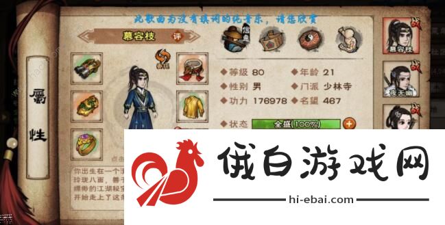 烟雨江湖支线任务攻略大全最新2020 全支线任务攻略总汇图片3