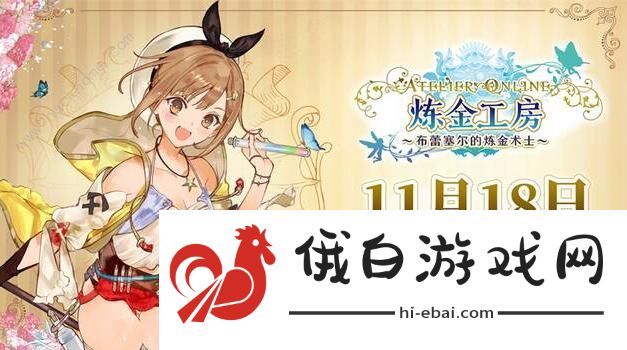 炼金工房布蕾塞尔的炼金术士攻略大全 新手入门少走弯路图片1