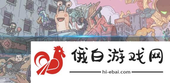 最强蜗牛宠物猪攻略 宠物猪许愿奖励一览图片1
