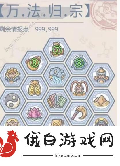 最强蜗牛天竺情报怎么加点 天竺情报加点攻略图片2