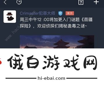 犯罪大师苗疆探险攻略 crimaster苗疆探险全关卡答案分享图片1