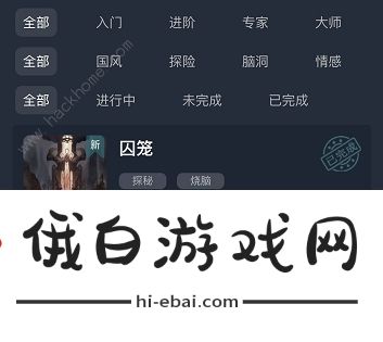 犯罪大师苗疆探险攻略 crimaster苗疆探险全关卡答案分享图片2