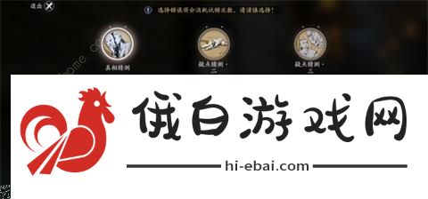 天涯明月刀手游锦鲤断案攻略大全 锦鲤断案怎么做图片3