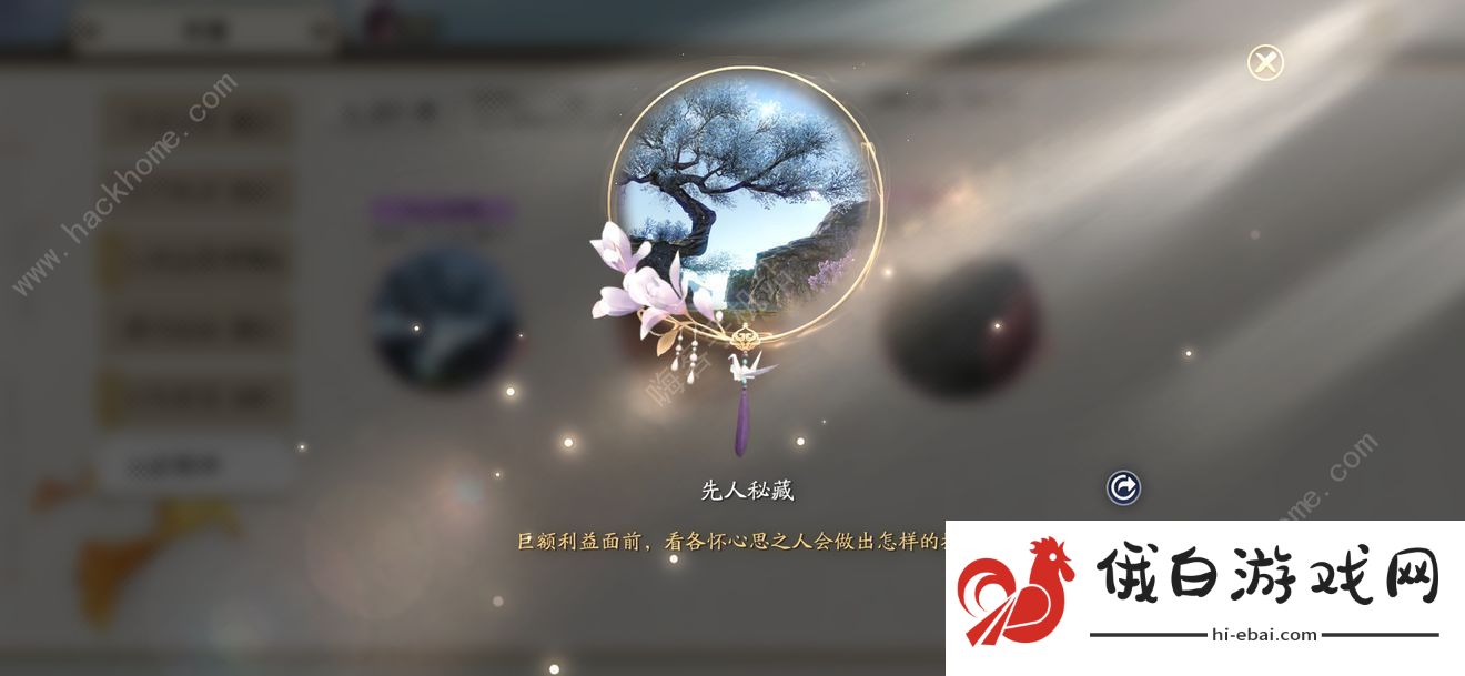 天涯明月刀手游移花锦鲤攻略​ 移花锦鲤在哪接任务图片1