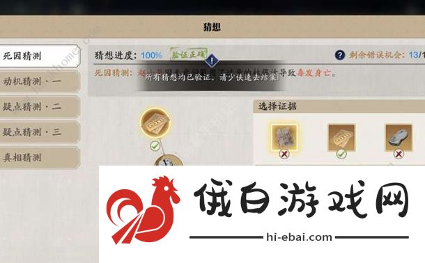 天涯明月刀手游赵小果疑案攻略​ 赵小果死因是什么图片1