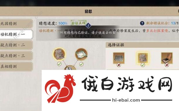 天涯明月刀手游赵小果疑案攻略​ 赵小果死因是什么图片2