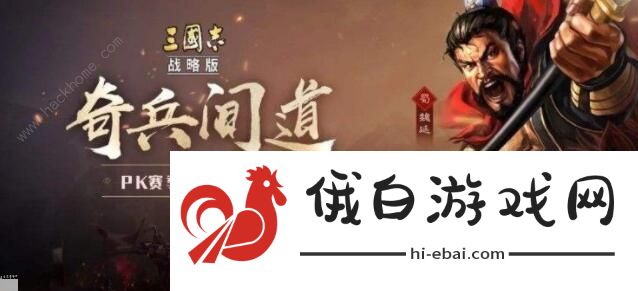 三国志战略版武锋阵攻略 武锋阵战法阵容推荐图片1