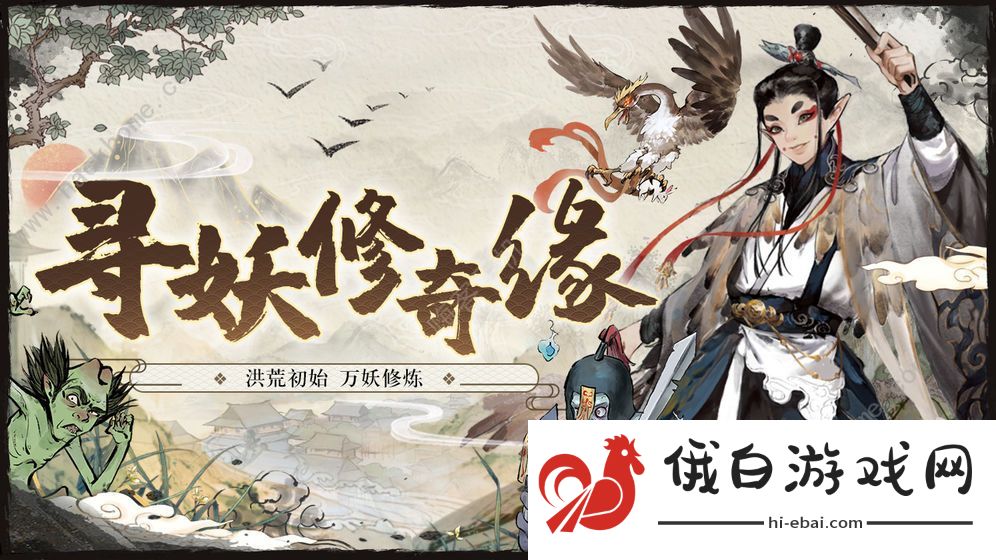 大妖箓攻略大全 新手入门不走弯路技巧图片1