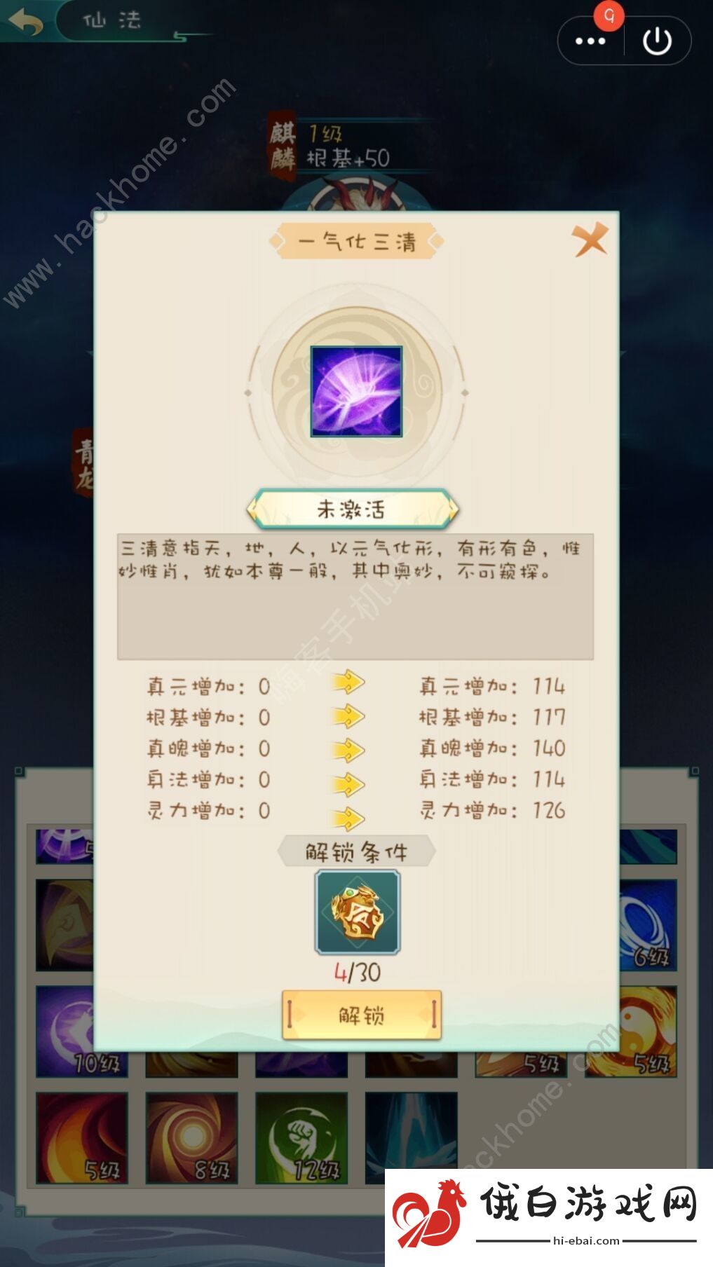 封仙之怒新手攻略 新手快速上手指南图片3