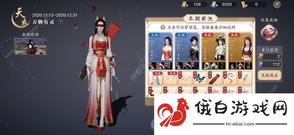 天涯明月刀手游61副本攻略 61副本成就获取分享图片2