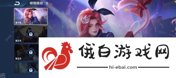 王者荣耀挑战觉悟全20关通关攻略 挑战觉悟怎么过图片2
