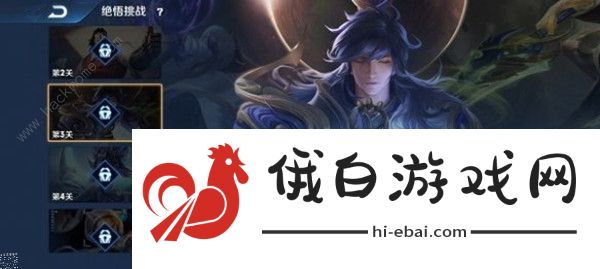 王者荣耀挑战觉悟全20关通关攻略 挑战觉悟怎么过图片3