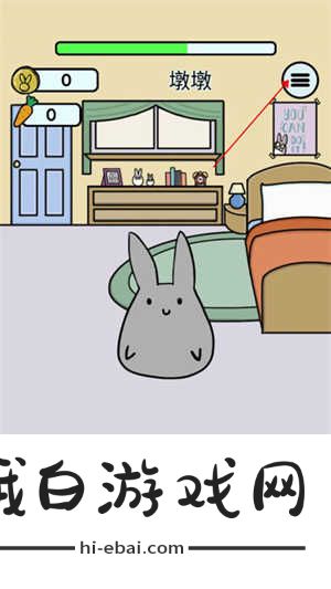 Study Bunny安卓汉化版怎么用截图1