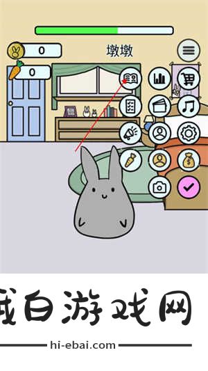 Study Bunny安卓汉化版怎么用截图2