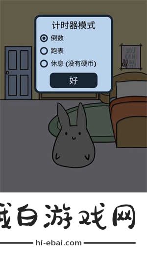 Study Bunny安卓汉化版怎么用截图3