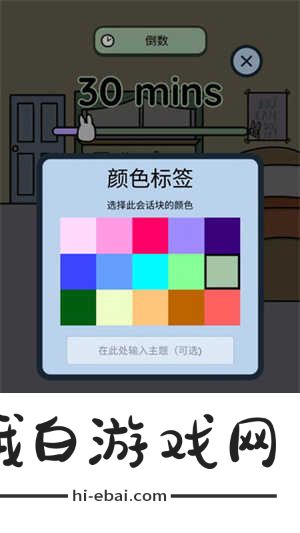 Study Bunny安卓汉化版怎么用截图5