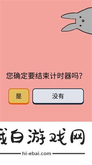 Study Bunny安卓汉化版怎么用截图7