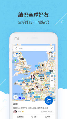 旅图app