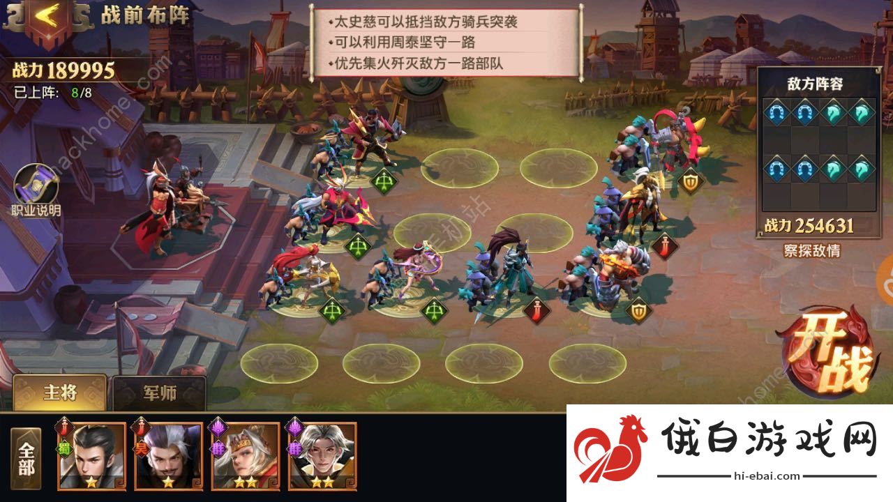 少年三国志零演武场强攻篇攻略 演武场强攻篇怎么布阵图片1