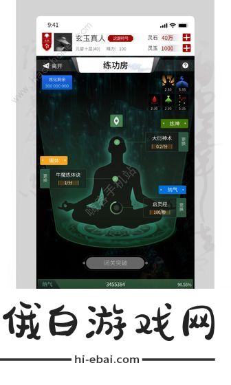 我只想修真攻略大全 新手入门不走弯路技巧图片2